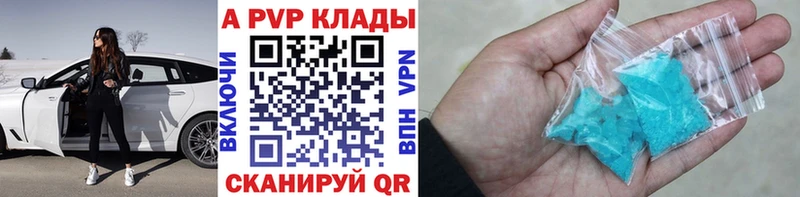 A-PVP крисы CK  купить  цена  Пионерский 