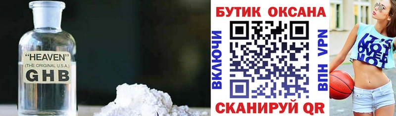 БУТИРАТ 99%  как найти   Пионерский 
