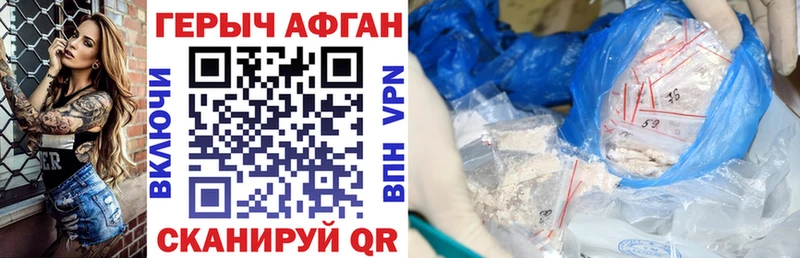 ГЕРОИН афганец где продают маркетплейс Telegram Пионерский