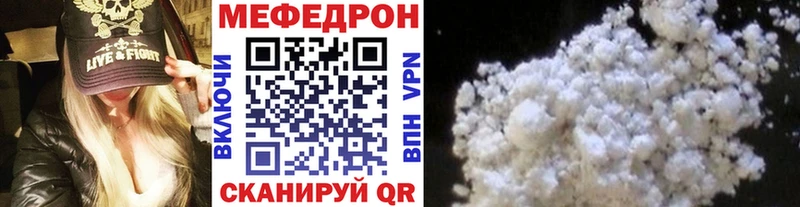Меф мяу мяу  Пионерский 